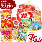 お菓子 駄菓子 袋 詰め合わせ 7点 セット 400円 (A400 大人) 子供の日 おつまみ 旅行 ギフト プレゼント 景品)(1袋)