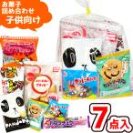 お菓子 駄菓子 袋 詰め合わせ 7点 セット 200円 (A200 子供)(イベント 駄菓子 販促品 プレゼント) ゆっくんのお菓子倉庫 (1袋)