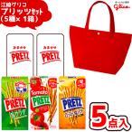 江崎グリコ プリッツ 詰め合わせ カジュ