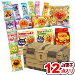 ショッピングアンパンマン (宝箱 アンパンマンセット×1個) お菓子 詰め合わせ ゆっくんのお菓子倉庫  (子どもの日 誕生日 プレゼント 子供会) (本州一部送料無料)(tr-ap-1)