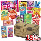 (宝箱 グミ 15点セット) お菓子 詰め合わせ   (誕生日 パーティー イベント プレゼント 子供会 景品) 本州一部送料無料
