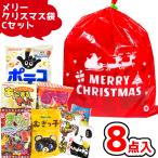  сладости дагаси набор 8 позиций комплект me Lee Рождество пакет 500 иен (C комплект )( Рождество солнечный ta.. товар Event подарок Children's Meeting ).. kun. сладости склад (1 пакет )