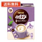  Nestle .. Latte .. чай с молоком 26P×12 шт чай с молоком milk Tea [ бесплатная доставка ( часть регион за исключением )]
