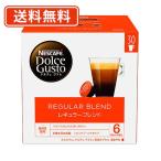 ショッピングドルチェ ネスカフェ ドルチェグスト 専用カプセル レギュラーブレンド  30P×3箱　(GGG)　送料無料(一部地域を除く)