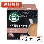 Yahoo! Yahoo!ショッピング(ヤフー ショッピング)ドルチェグスト 専用カプセル スターバックス カフェラテ 12P×6箱 （2ケース）ネスレ  スタバ　（AH2）　送料無料（一部地域を除く）