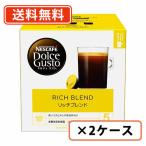 ネスレ ネスカフェ ドルチェグスト 専用カプセル  リッチブレンド 30P×6箱（3箱入×2ケース）　(CCC2)　送料無料(一部地域を除く)