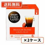 ショッピングドルチェ ネスカフェ ドルチェグスト 専用カプセル レギュラーブレンド  30P×6箱（3箱入×2ケース）　(GGG2)　送料無料(一部地域を除く)