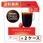 ネスレ ネスカフェ ドルチェグスト 専用カプセル  モーニングブレンド 16P×6箱　(3箱×2ケース)　(V2)　送料無料(一部地域を除く)