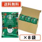 ♪ポイント2倍♪ スターバックス オリガ