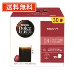 ネスカフェ ドルチェグスト 専用カプセル モカブレンド  30P×3箱　(BBB)　送料無料(一部地域を除く)