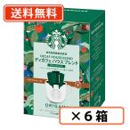 ♪ポイント2倍♪ スターバックス オリガ