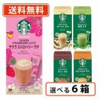 ショッピング抹茶 スターバックス プレミアムミックス 選べる6箱セット カフェラテ キャラメル カフェモカ 抹茶ラテ ホワイトモカ スプリング スタバ　送料無料(一部地域を除く)