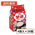 森永 甘酒 フリーズドライ 4袋×20個(10個入×2ケース) 送料無料(一部地域を除く)