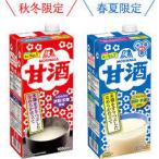 ※ポイント3倍♪ 森永製菓 甘酒 1000ml×6本 送料無料(一部地域を除く)