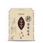 日東紅茶 純国産紅茶 バラエティパック 8袋×20箱　送料無料(一部地域を除く)