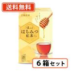 日東紅茶 はちみつ紅茶  20袋入り×6箱 はちみつ 蜂蜜 蜂蜜紅茶&lt;br&gt;【送料無料(一部地域を除く)】