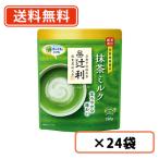 辻利 抹茶ミルク  190ｇ×24袋(12袋×2ケース)   抹茶 粉末 green tea　送料無料(一部地域を除く)