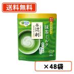 辻利 抹茶ミルク  190ｇ×48袋(12袋×4ケース)   抹茶 粉末 green tea　送料無料(一部地域を除く)