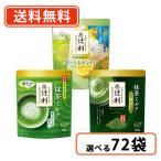 ショッピング抹茶 辻利 抹茶 インスタントシリーズ 選べる72袋セット(12袋単位) 抹茶  green tea 粉末 送料無料(一部地域を除く)