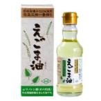 朝日 えごま油 170g×4本　送料無料(一部地域を除く)