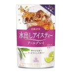 日東紅茶 水出しアイスティー アー