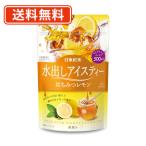 日東紅茶 デイリークラブ 80g（40袋）×24箱　ティーバック　水出し　紅茶　【送料無料(一部地域を除く)】