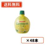  помидор корпорация лимон ..20% полный shrink 200ml×48шт.@( Италия производство ) бесплатная доставка ( часть регион за исключением )