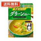 いなば食品 常温でおいしい グリーンカレー 170ｇ×30個　送料無料(一部地域を除く)