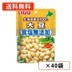 i.. еда еда соль без добавок Hokkaido производство большой бобы 100% 50g×40 пакет еда соль без добавок pauchi небольшое количество . бесплатная доставка ( часть регион за исключением )