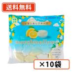 明治屋 夏を楽しむマシュマロ　レモン＆レアチーズ 70g×10袋　期間限定 マシュマロ レモン 送料無料(一部地域を除く）