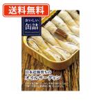 明治屋おいしい缶詰日本近海育ちのオ...