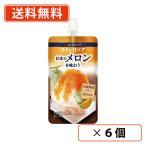  Meiji магазин мой сироп японский дыня . тест ..150g×6 шт десерт изо льда какигори дыня Ibaraki префектура производство бесплатная доставка / почтовая доставка 