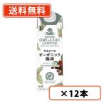 MORIYAMA 喫茶店の味 オーガニック珈琲 1000g×12本(6本×2ケース)　珈琲　守山乳業　送料無料(一部地域を除く)