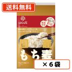 はくばく 国産もち麦 300g (50g×6袋)×6袋(1ケース)　米 ごはん もち麦 国産　送料無料(一部地域を除く)