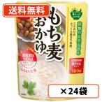 ショッピングもち麦 はくばく もち麦おかゆ 180ｇ×24袋　お粥 もち麦　送料無料(一部地域を除く)