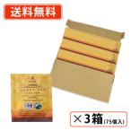 セイロンファミリー JB Honey’s はちみつ紅茶 ティーバッグ 25P×3箱 スリランカ産 蜂蜜 送料無料/メール便