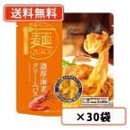 ショッピングパスタ 麺が入った麺QUICK   濃厚海老クリームパスタ　1人前(200g)×30袋　テーブルストック　海老 クリームパスタ  送料無料(一部地域を除く)