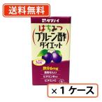 タマノイ はちみつプルーン酢ダイエット《プルーン》  125ml×24本 タマノイ酢　送料無料(一部地域を除く)