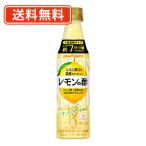 レモン果汁を発酵させて作ったレモンの酢 350ml×24本　 ポッカサッポロ　送料無料(一部地域を除く）