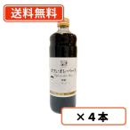 高尾珈琲 カフェオレベース 無糖 600ml×4本　送料無料(一部地域を除く) ※パッケージが変わりました。