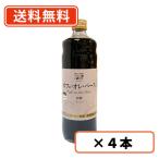 高尾珈琲 カフェオレベース  加糖タイプ 600ml×4本　送料無料(一部地域を除く)　※パッケージが変わりました。