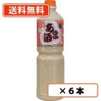 ショッピング甘酒 ヤマク食品　あま酒　1000ml×６本　甘酒 　送料無料(一部地域を除く)