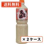 ヤマク食品　あま酒　1000ml×12本（6本入×2ケース）甘酒 　送料無料(一部地域を除く)