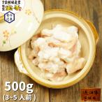 宝牧場 近江牛 和牛 ホルモン 500g 全国最安値 期間限定販売 焼肉 お得 小腸 モツ 鍋 もつ鍋 宝亭 アウトドア キャンプ BBQ