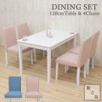  обеденный стол 5 позиций комплект ширина 120cm прямоугольный ac120-5-rusi342 пастель цвет белый розовый голубой белый бледно-голубой bai цвет 4 человек для living стул 11s-3k so hg