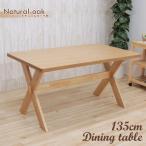 ダイニングテーブル幅135cm4人...