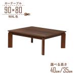  низкий стол центральный стол ножек cut semi заказ ширина 90cm высота 40cm 35cm низкий .4 местный .kurea90za-360wal-cut грецкий орех цвет low стол 3s-1k-189 sm