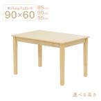  low стол ножек cut semi заказ высота 65cm 60cm 55cm ширина 90cm из дерева meri90-360cn-cut прозрачный натуральный цвет стол Северная Европа способ compact прямоугольный сборка товар 2s-1k-168 hs