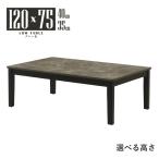  low стол ножек cut низкий стол semi заказ высота 40cm 35cm ширина 120cm mla5-120za-168st-cut 133 низкий . камень глаз способ серый melamin4 человек для low обеденный 5s-1k-220 tk