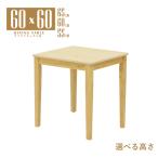  low стол ножек cut semi заказ low обеденный ширина 60cm высота 65cm 60cm 55cm низкий .2 местный .mla5-60-168cn-cut compact прозрачный натуральный цвет 3s-1k-165 tk